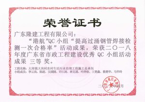 荣誉证书001